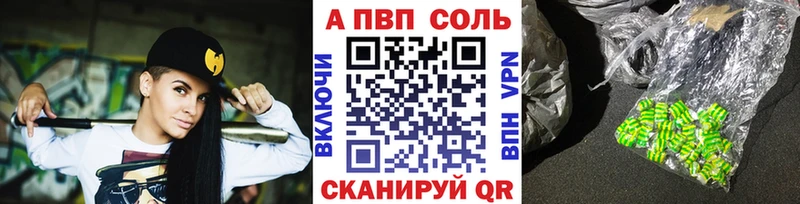 A PVP Соль  Купить закладки  Тырныауз 