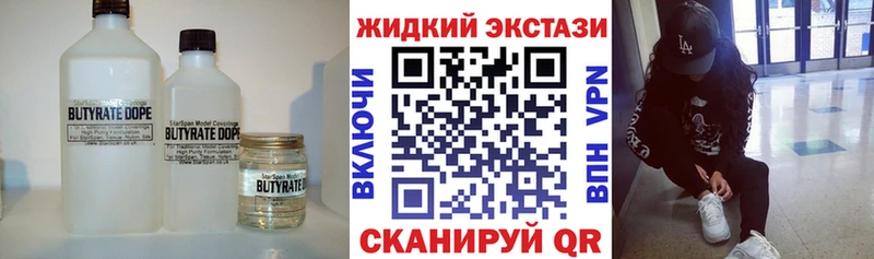 Бутират 1.4BDO Купить где Тырныауз