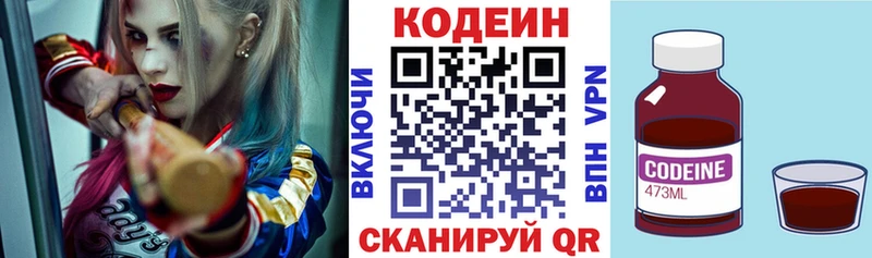 Кодеиновый сироп Lean Purple Drank  Купить  Тырныауз 