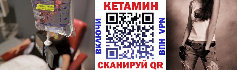 КЕТАМИН VHQ  Купить  Тырныауз 