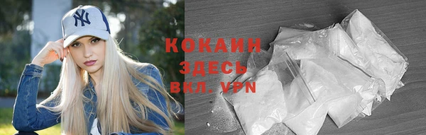 COCAINE Володарск
